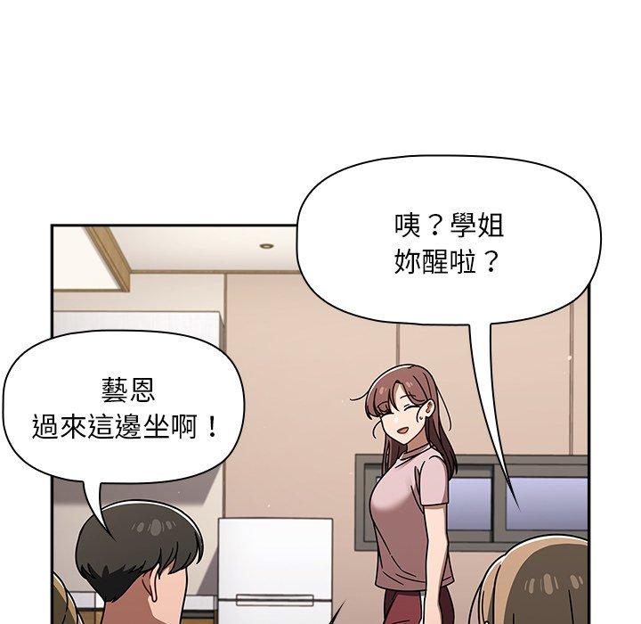 《調教開關》在线观看 第47话 漫画图片55