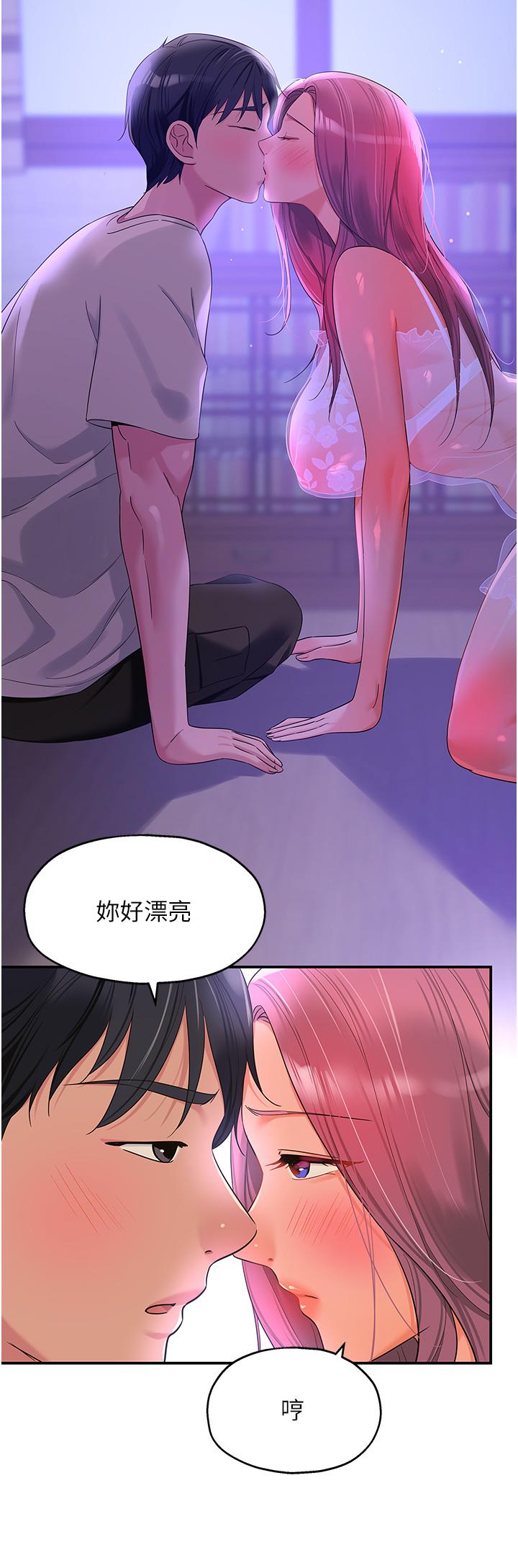 《洞洞雜貨店》在线观看 第53话-快过来…我受不了了 漫画图片8