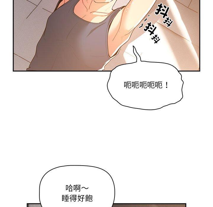 《疫情期間的傢教生活》在线观看 第79话 漫画图片13