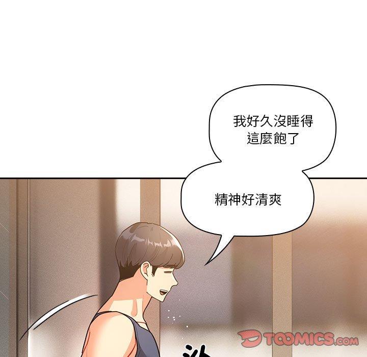 《疫情期間的傢教生活》在线观看 第79话 漫画图片15