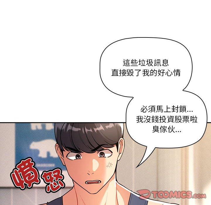 《疫情期間的傢教生活》在线观看 第79话 漫画图片21