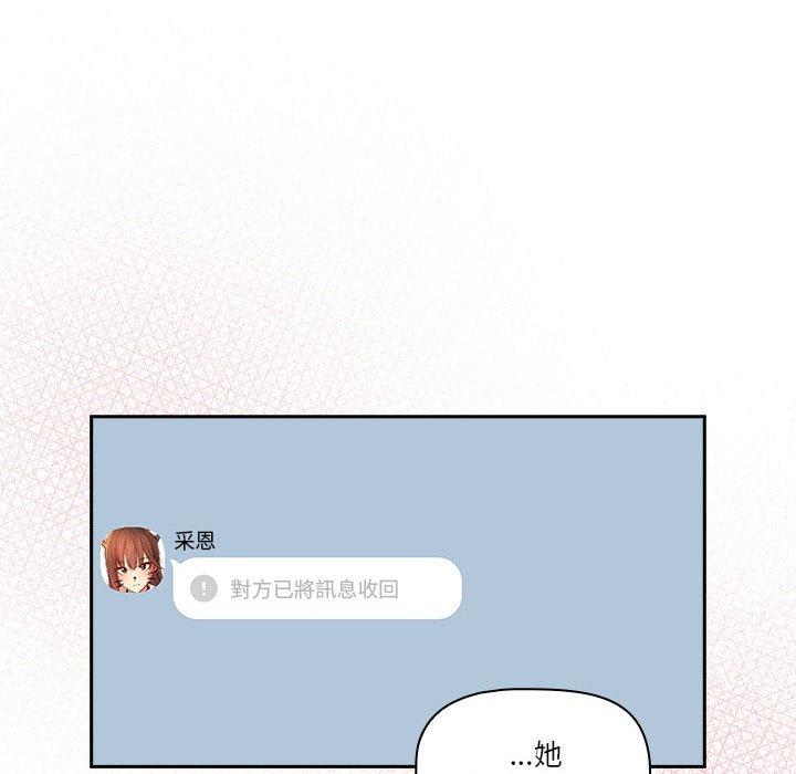 《疫情期間的傢教生活》在线观看 第79话 漫画图片24