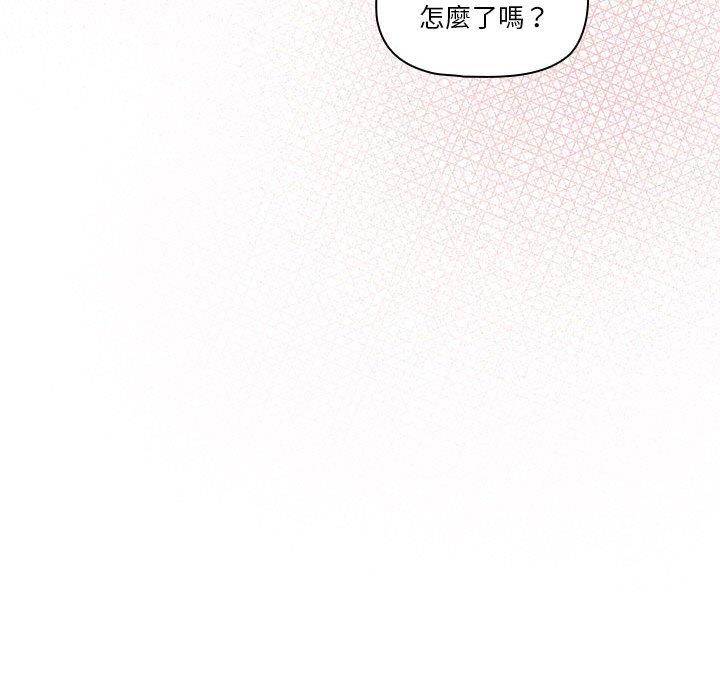 《疫情期間的傢教生活》在线观看 第79话 漫画图片25