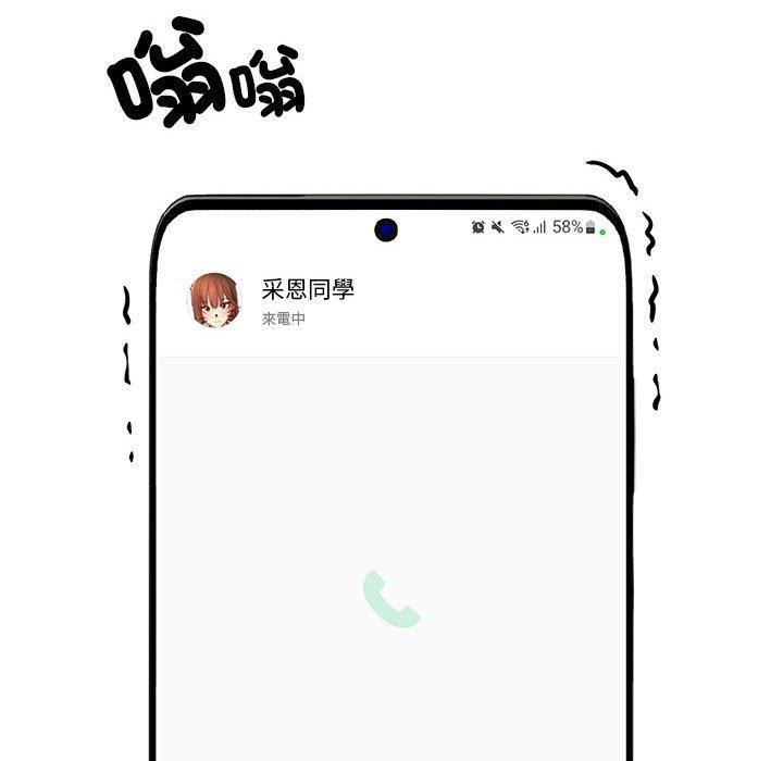 《疫情期間的傢教生活》在线观看 第79话 漫画图片38