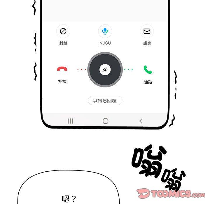 《疫情期間的傢教生活》在线观看 第79话 漫画图片39