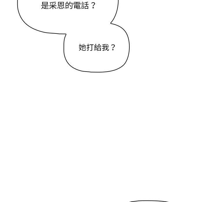 《疫情期間的傢教生活》在线观看 第79话 漫画图片40