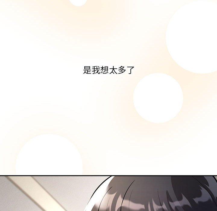 《疫情期間的傢教生活》在线观看 第79话 漫画图片50