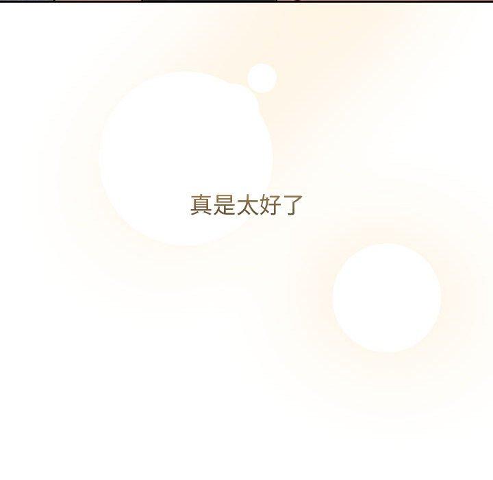 《疫情期間的傢教生活》在线观看 第79话 漫画图片52