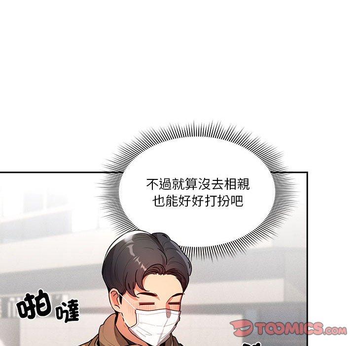 《疫情期間的傢教生活》在线观看 第79话 漫画图片63