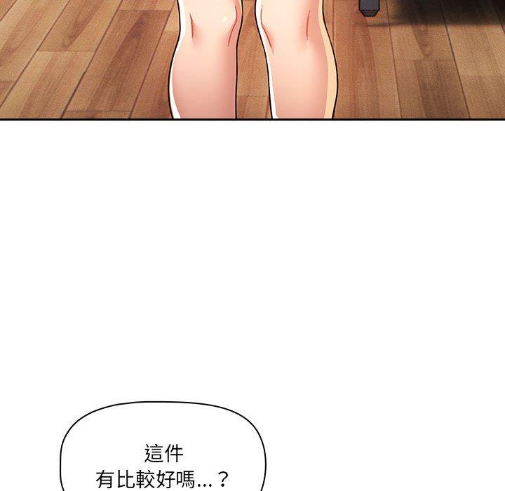 《疫情期間的傢教生活》在线观看 第79话 漫画图片72