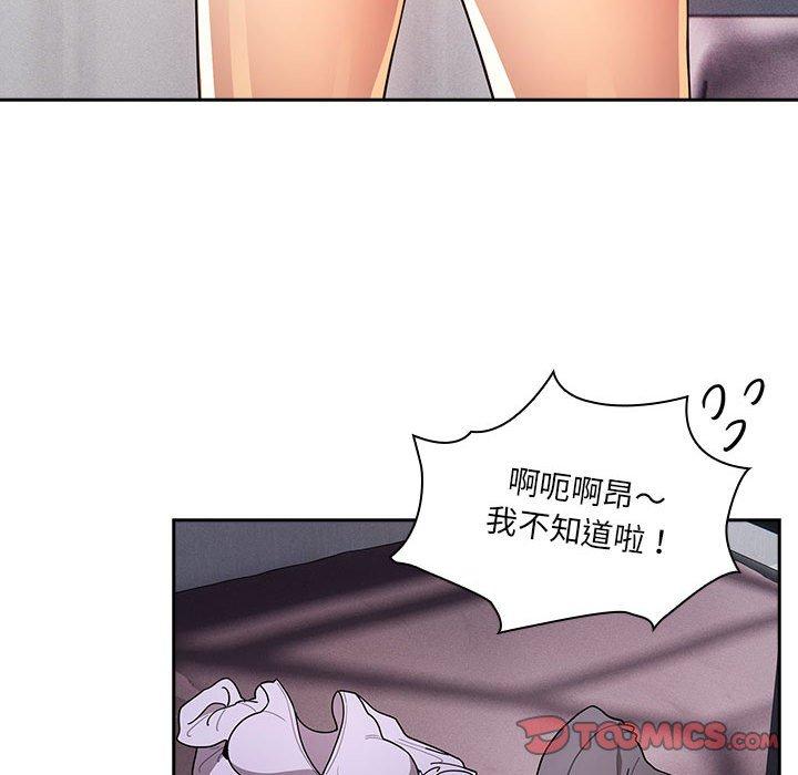 《疫情期間的傢教生活》在线观看 第79话 漫画图片75