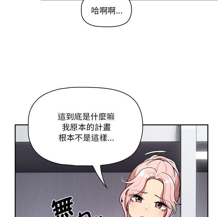 《疫情期間的傢教生活》在线观看 第79话 漫画图片79