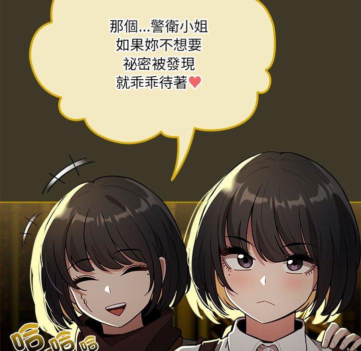 《疫情期間的傢教生活》在线观看 第79话 漫画图片85