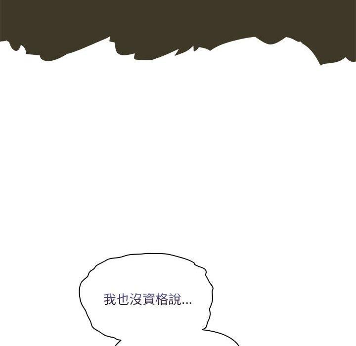 《疫情期間的傢教生活》在线观看 第79话 漫画图片89