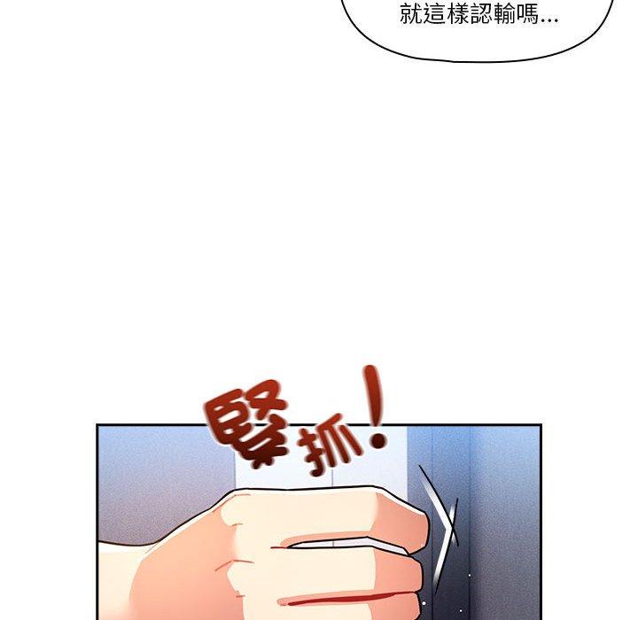 《疫情期間的傢教生活》在线观看 第79话 漫画图片91