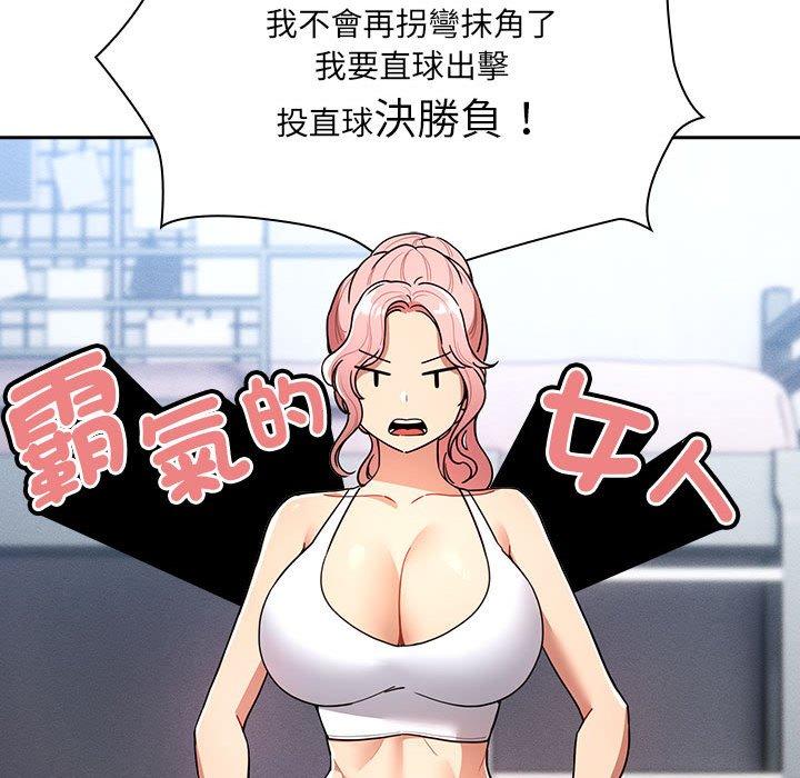 《疫情期間的傢教生活》在线观看 第79话 漫画图片96