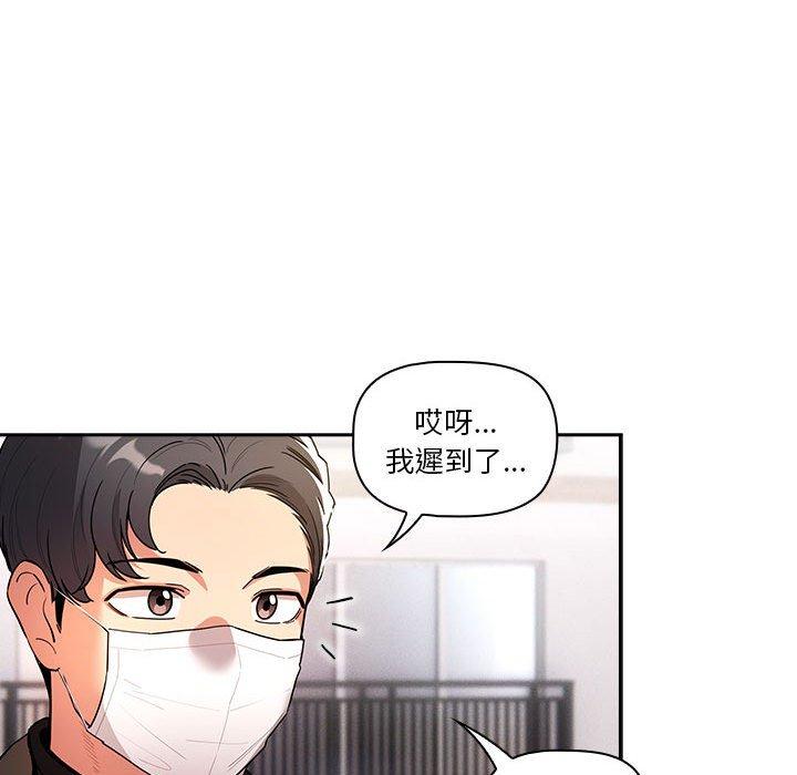 《疫情期間的傢教生活》在线观看 第79话 漫画图片101