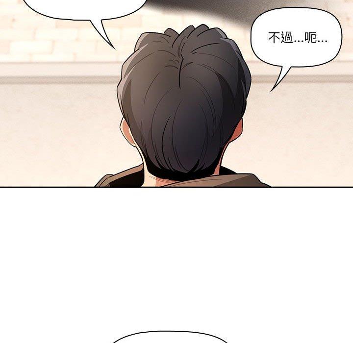 《疫情期間的傢教生活》在线观看 第79话 漫画图片104