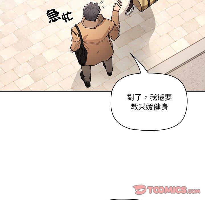 《疫情期間的傢教生活》在线观看 第79话 漫画图片111