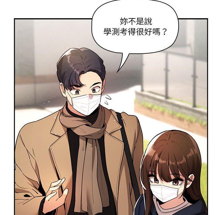 《疫情期間的傢教生活》在线观看 第79话 漫画图片112