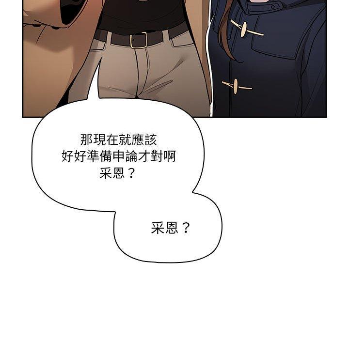 《疫情期間的傢教生活》在线观看 第79话 漫画图片113