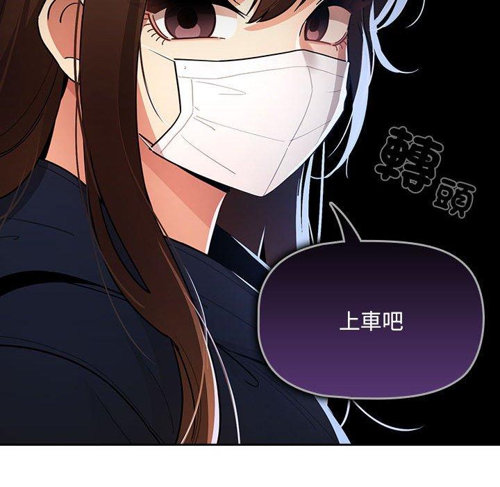 《疫情期間的傢教生活》在线观看 第79话 漫画图片116