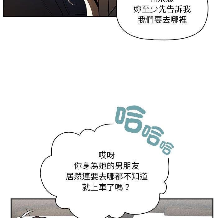 《疫情期間的傢教生活》在线观看 第79话 漫画图片126