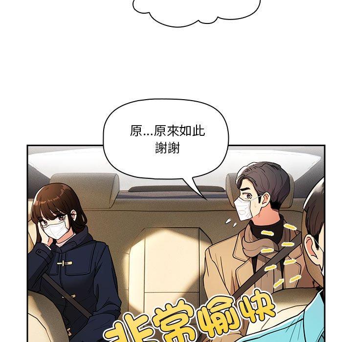 《疫情期間的傢教生活》在线观看 第79话 漫画图片128