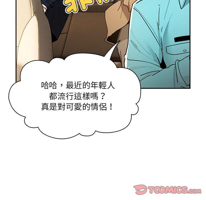 《疫情期間的傢教生活》在线观看 第79话 漫画图片129