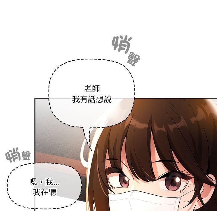 《疫情期間的傢教生活》在线观看 第79话 漫画图片130