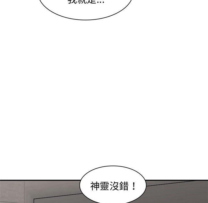 《我體內的那個祂》在线观看 第30话 漫画图片29