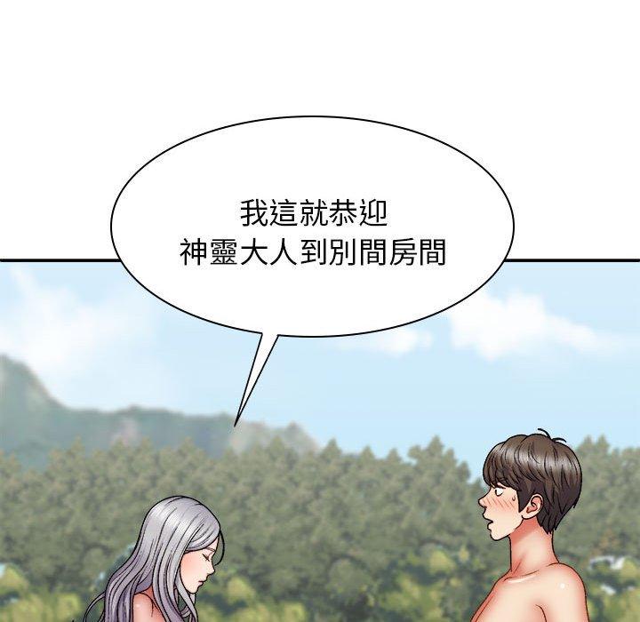 《我體內的那個祂》在线观看 第30话 漫画图片34