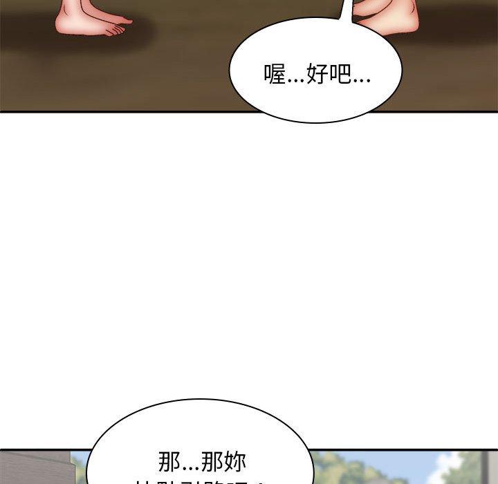 《我體內的那個祂》在线观看 第30话 漫画图片36