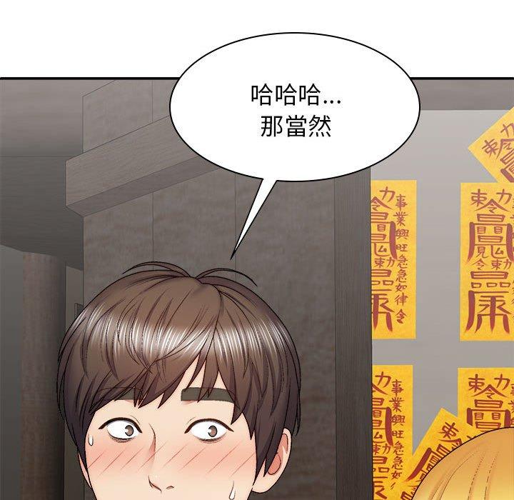 《我體內的那個祂》在线观看 第30话 漫画图片60