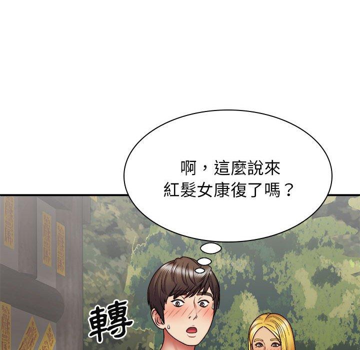 《我體內的那個祂》在线观看 第30话 漫画图片62