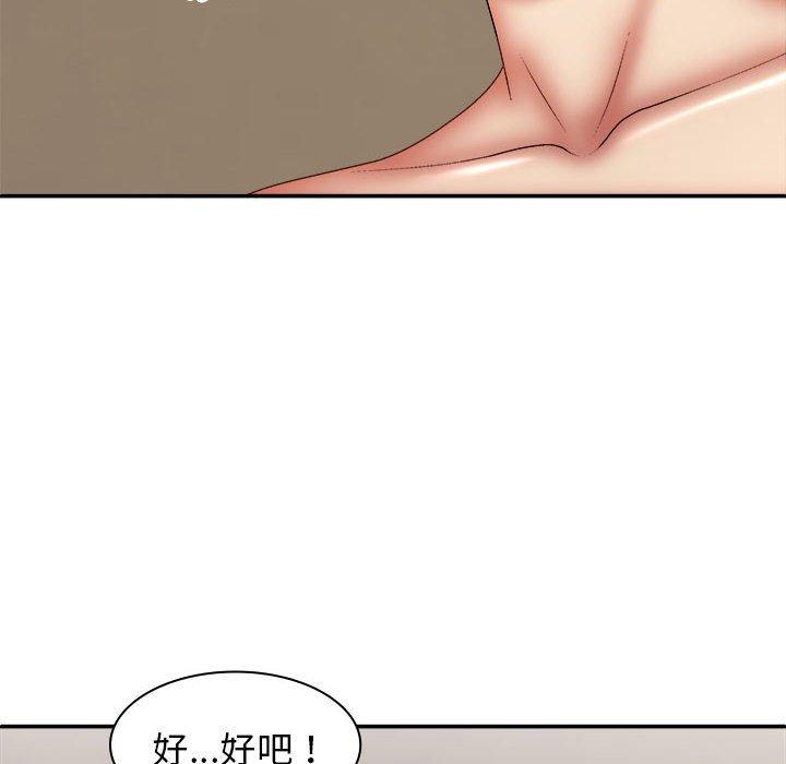 《我體內的那個祂》在线观看 第30话 漫画图片125