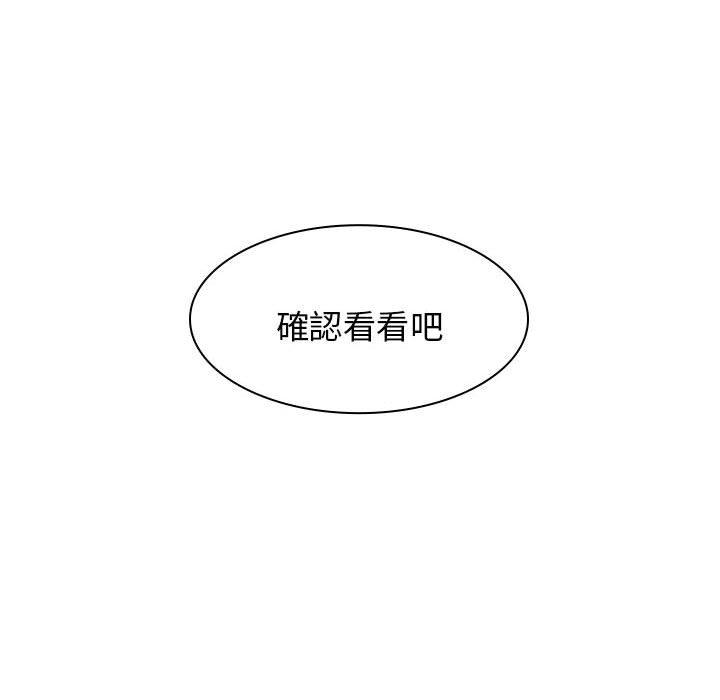 《我體內的那個祂》在线观看 第30话 漫画图片158