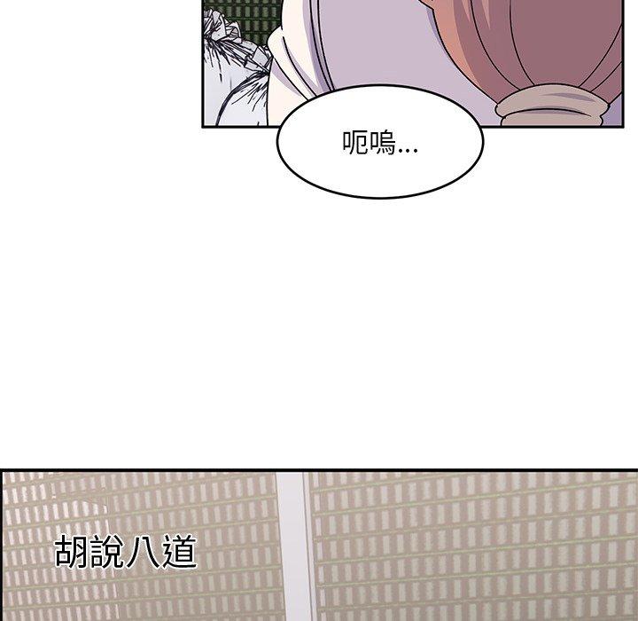 《頑皮女孩敏兒》在线观看 第33话 漫画图片31