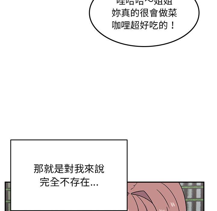 《頑皮女孩敏兒》在线观看 第33话 漫画图片37