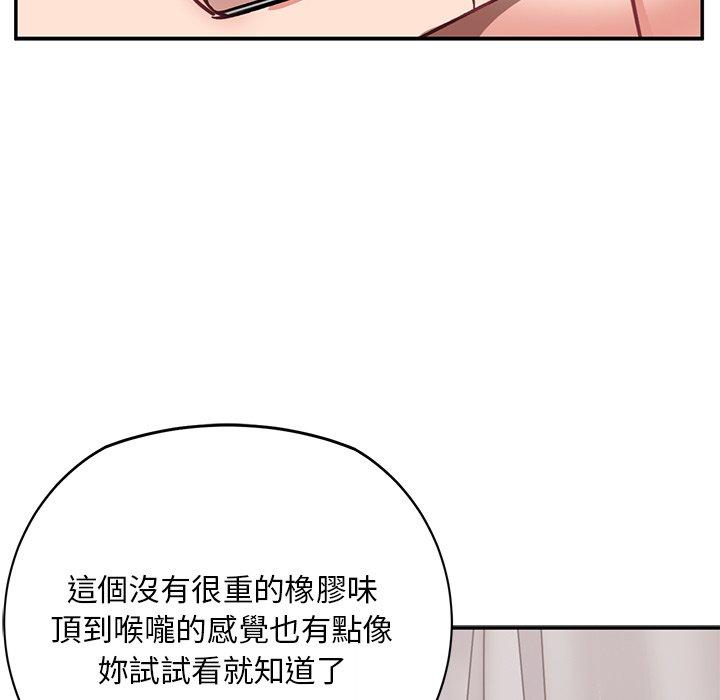 《頑皮女孩敏兒》在线观看 第33话 漫画图片117