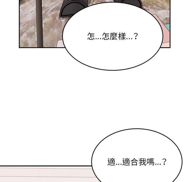 《頑皮女孩敏兒》在线观看 第33话 漫画图片149