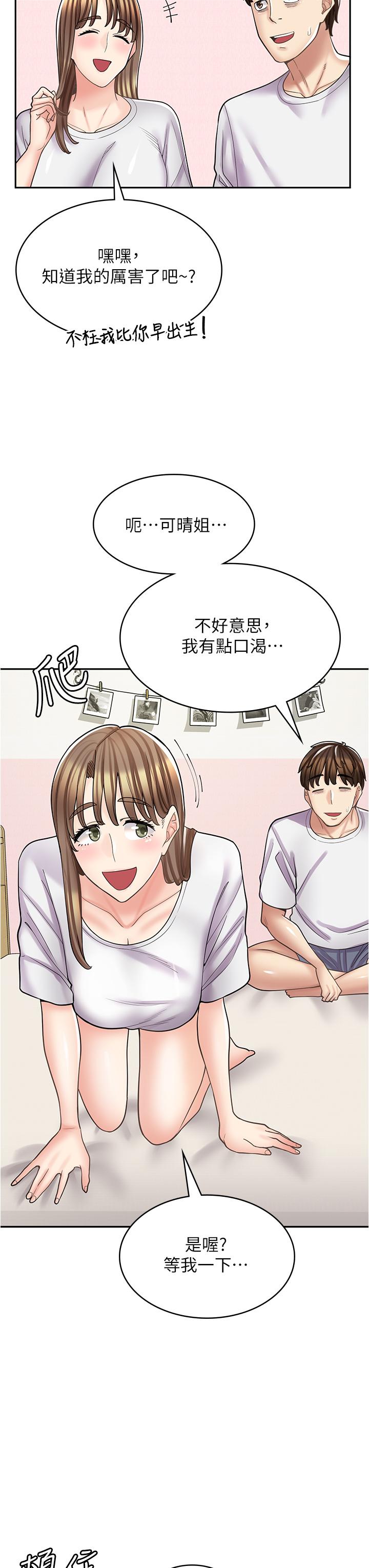 《漫畫店工讀生》在线观看 第38话-想喝我的蜜汁吗♥？ 漫画图片36