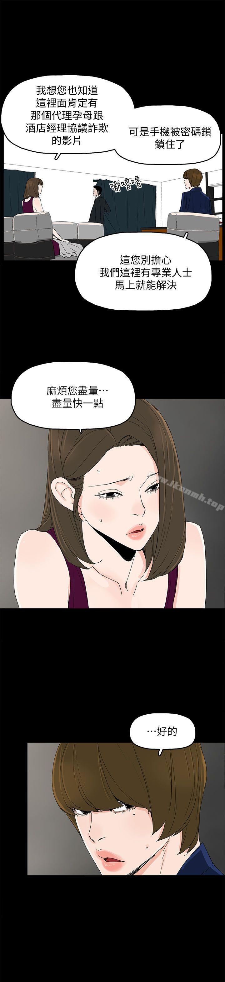 《代理孕母》在线观看 第43话 漫画图片22