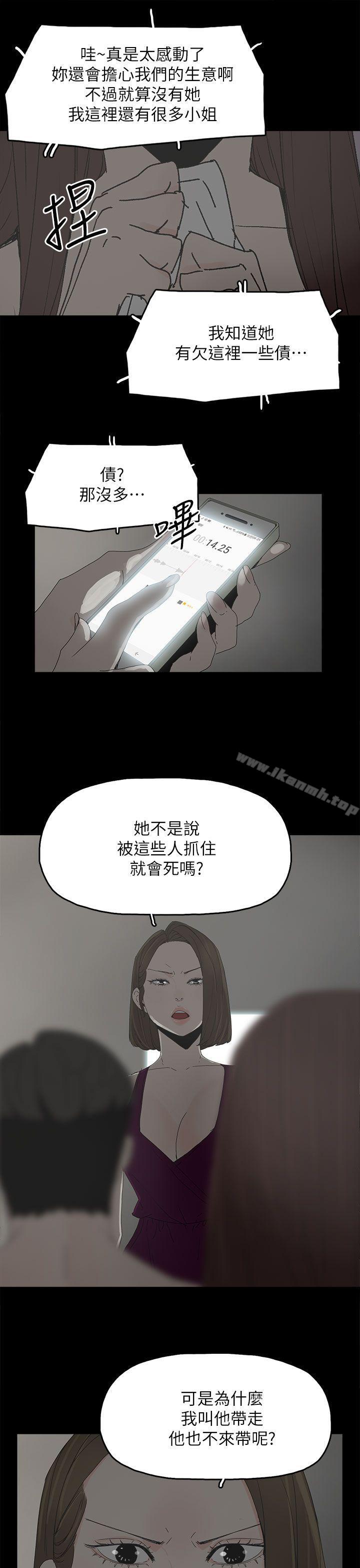 《代理孕母》在线观看 第44话 漫画图片8