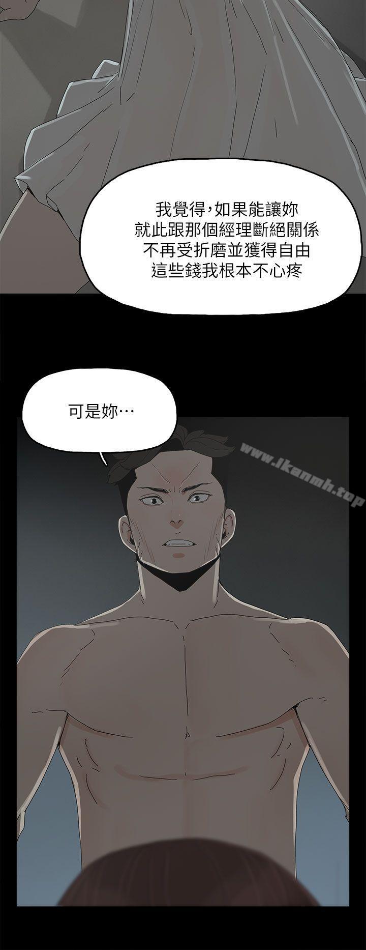 《代理孕母》在线观看 第44话 漫画图片17