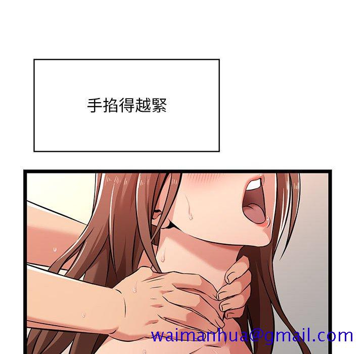 《逃不出的陷阱》在线观看 第3章 漫画图片101