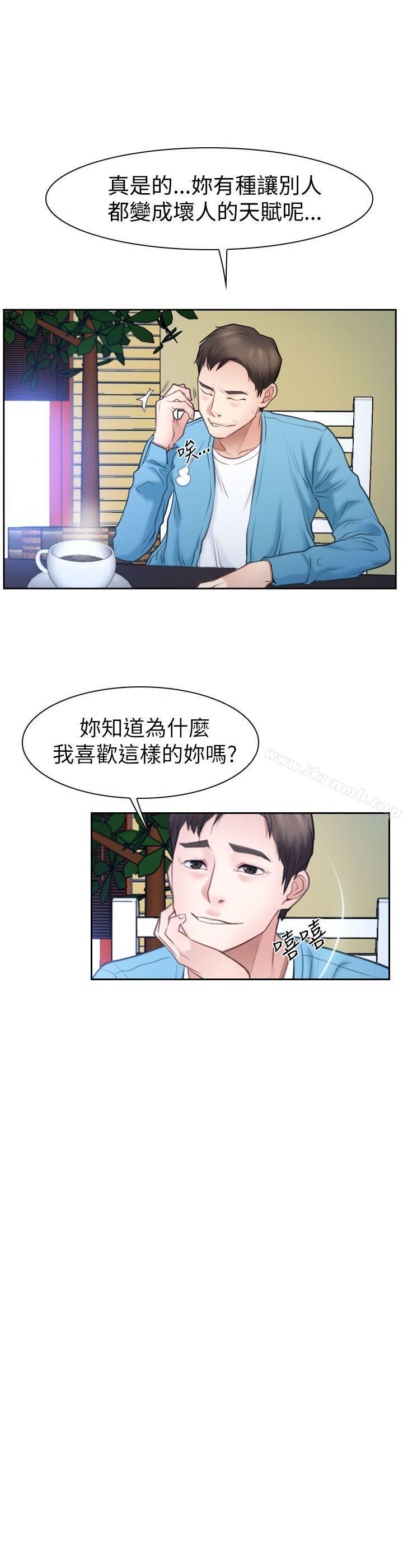 《猜不透的心》在线观看 第58话 漫画图片1