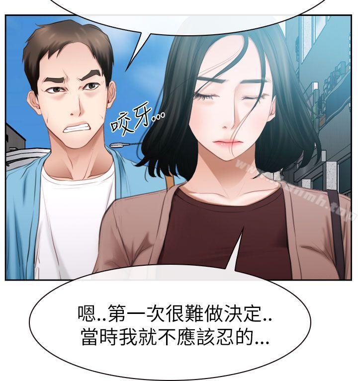 《猜不透的心》在线观看 第58话 漫画图片29