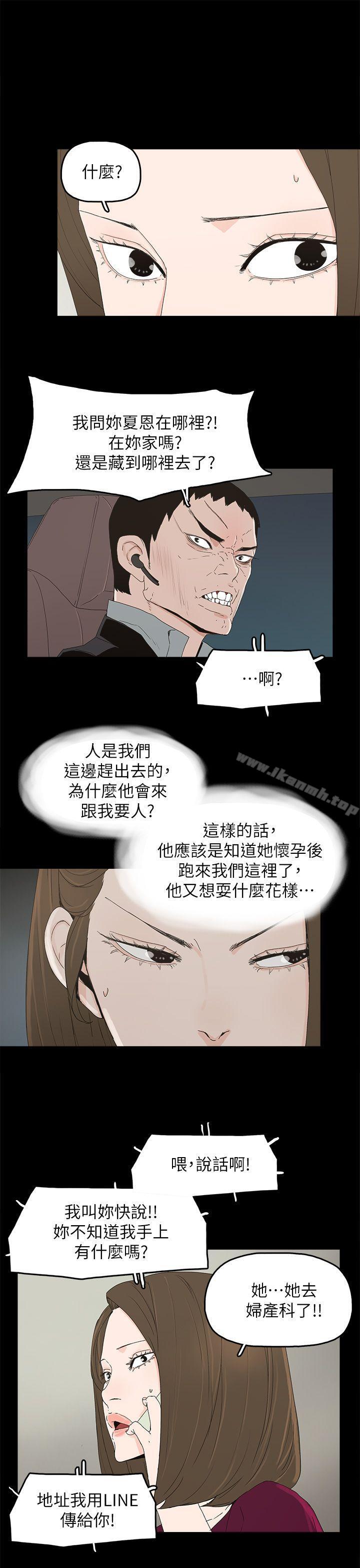 《代理孕母》在线观看 第49话 漫画图片12