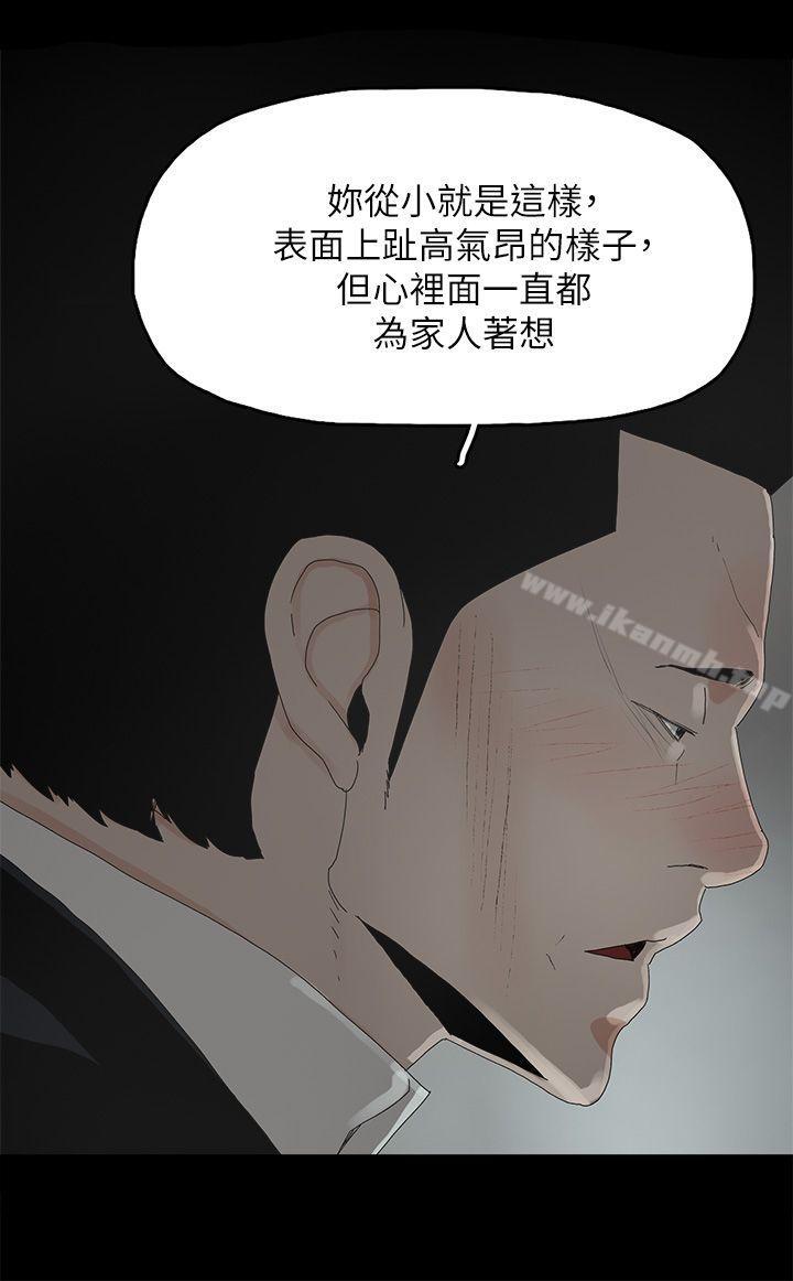 《代理孕母》在线观看 第49话 漫画图片25